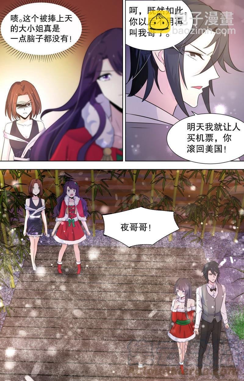 第86话 他发现了吗？！