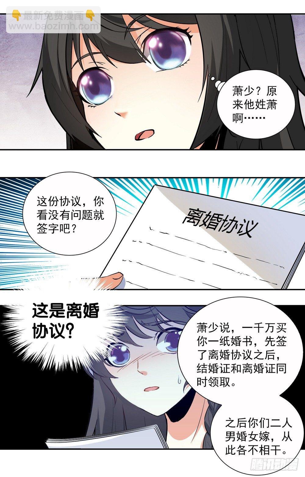 第9话 再见，再也不见