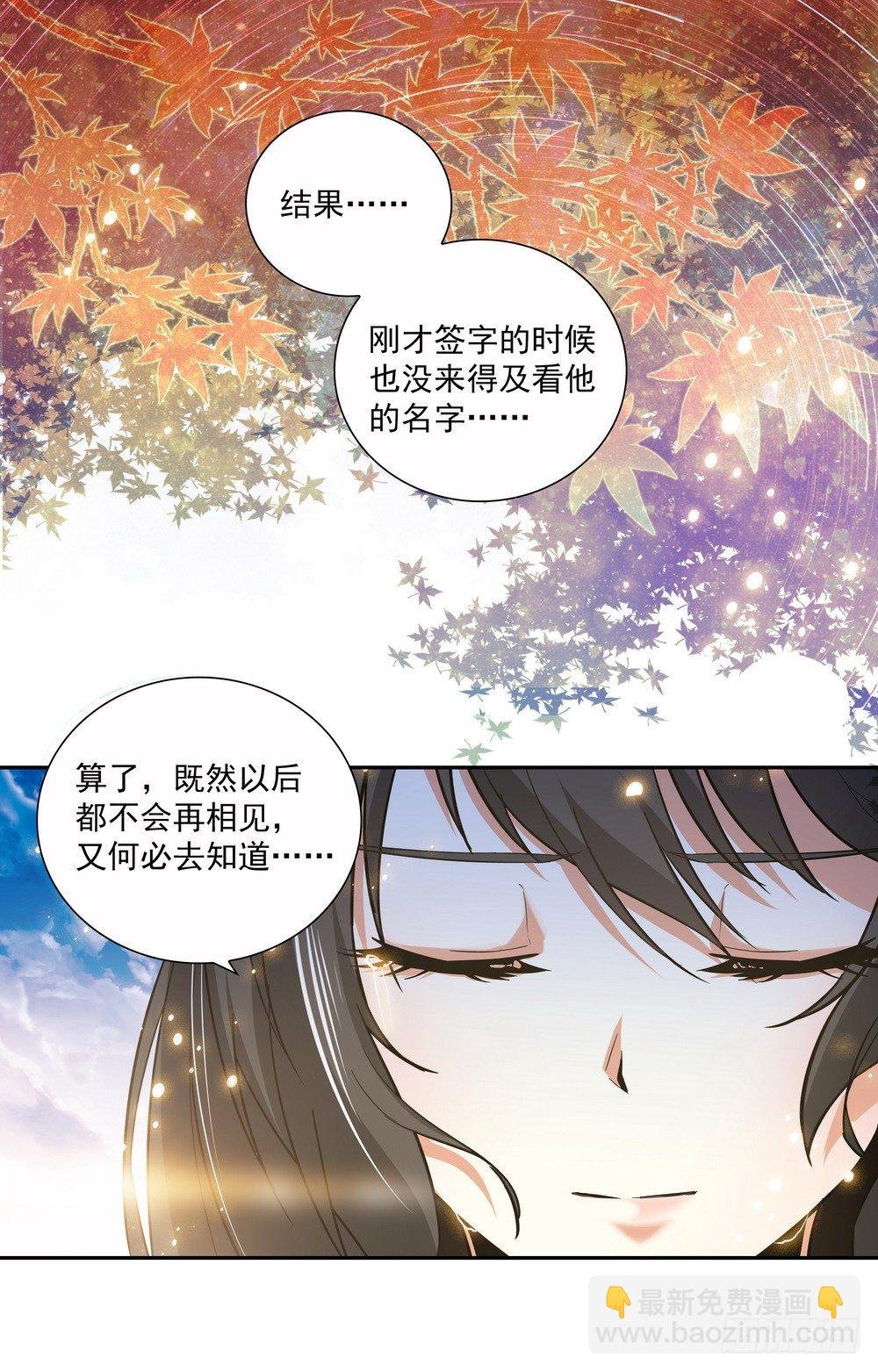 第9话 再见，再也不见