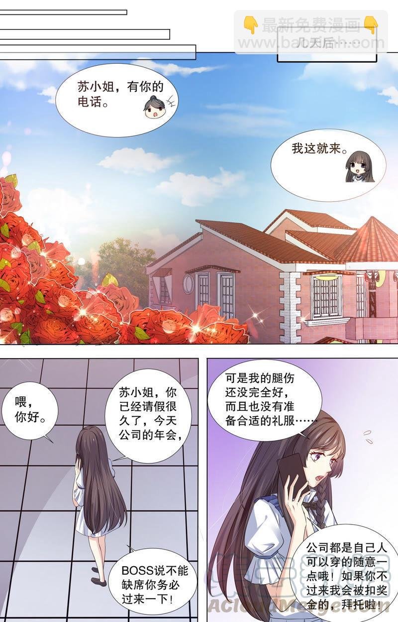 第90话 就是这么任性！