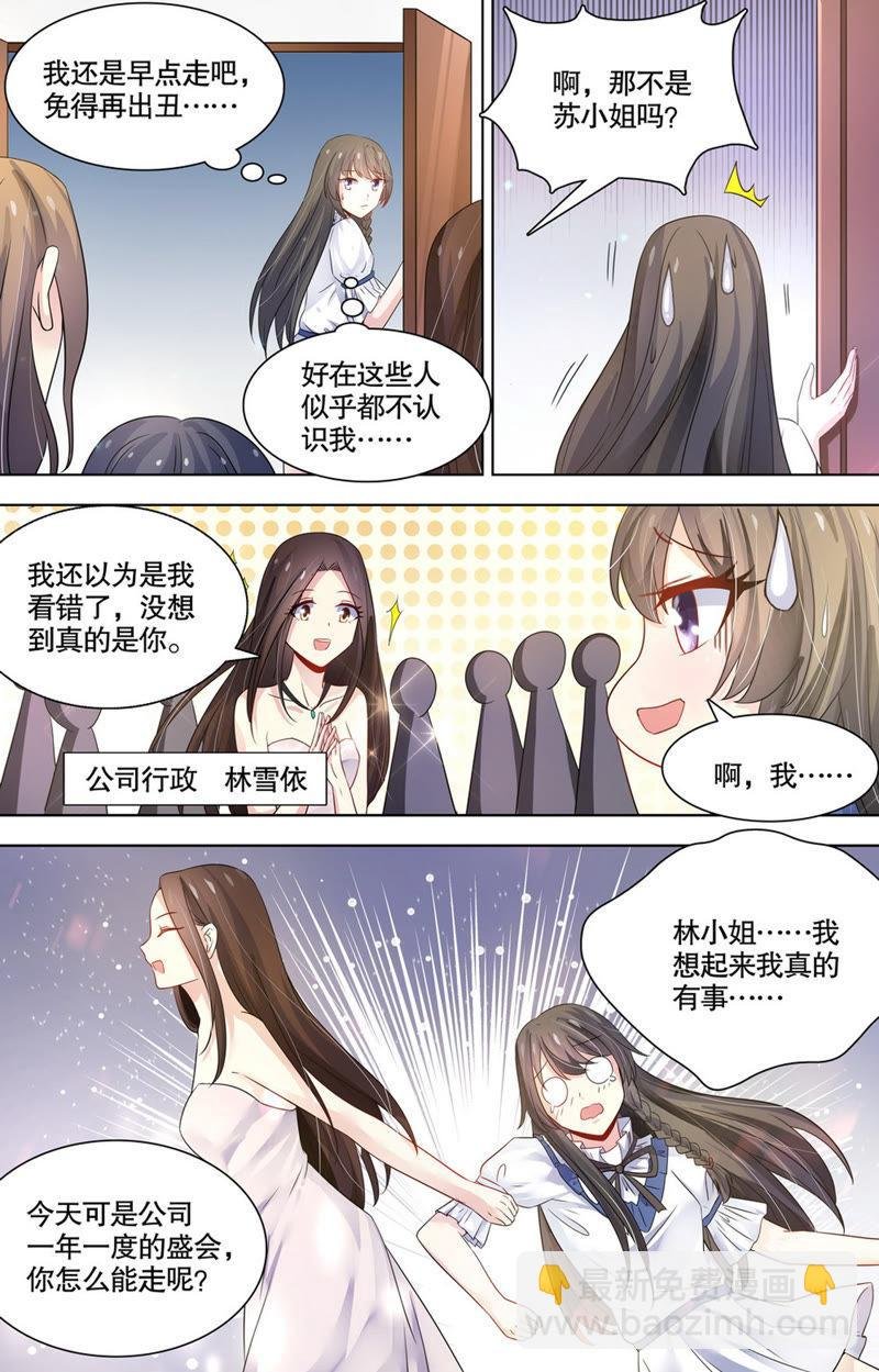 第91话 众矢之的！