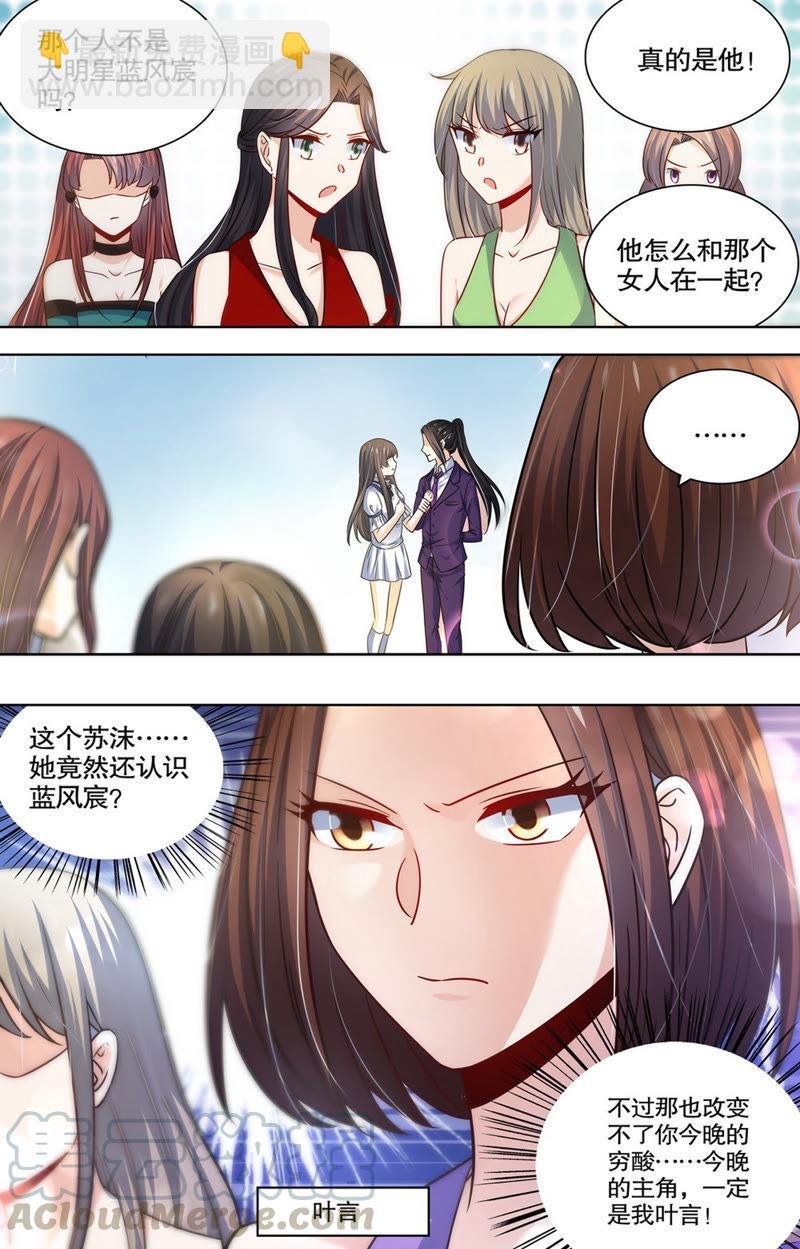 第91话 众矢之的！