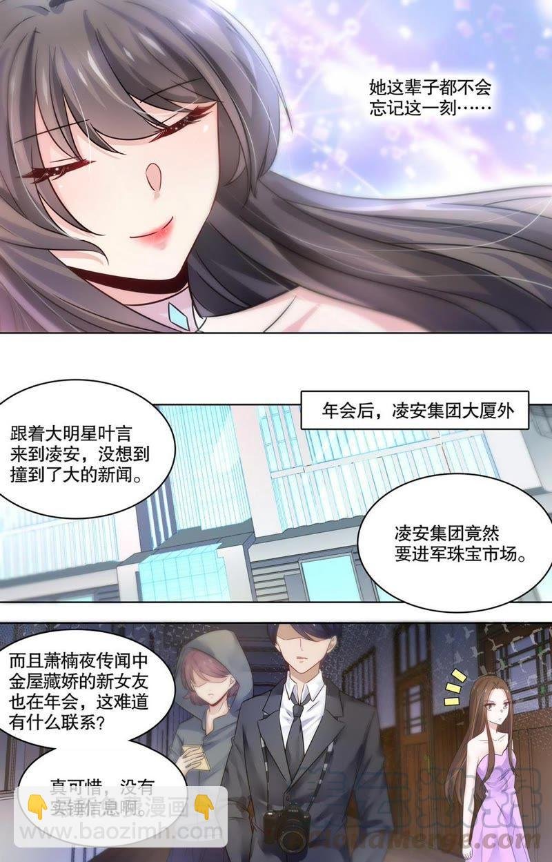 第92话 与他共舞