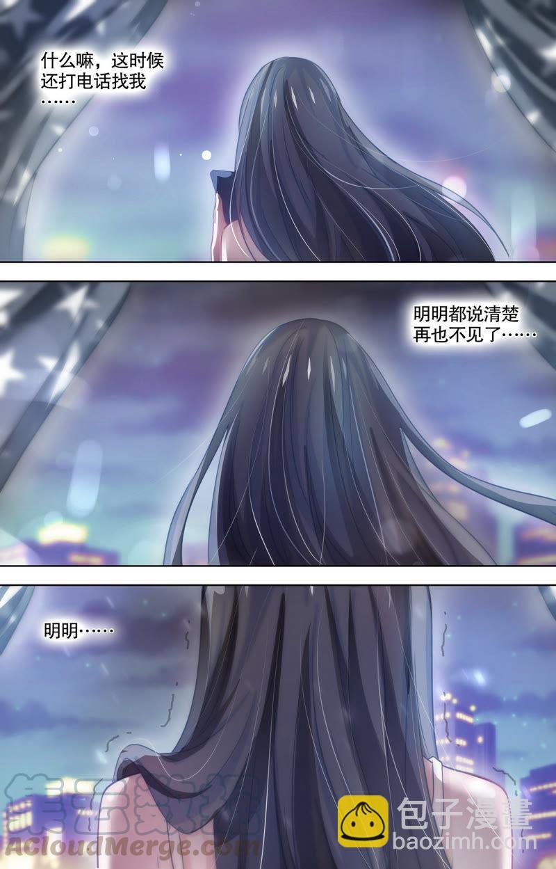 第93话 不许你为别人流泪