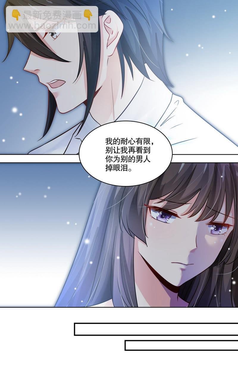 第93话 不许你为别人流泪