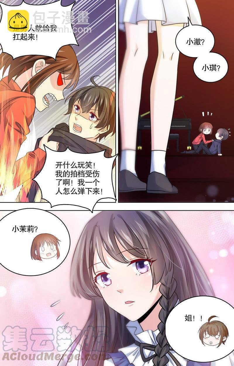 第94话 合奏一曲