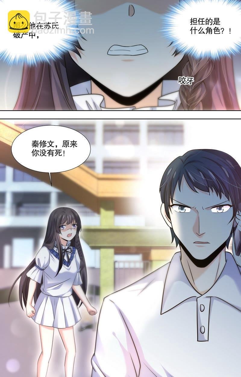 第95话 本该死去的人