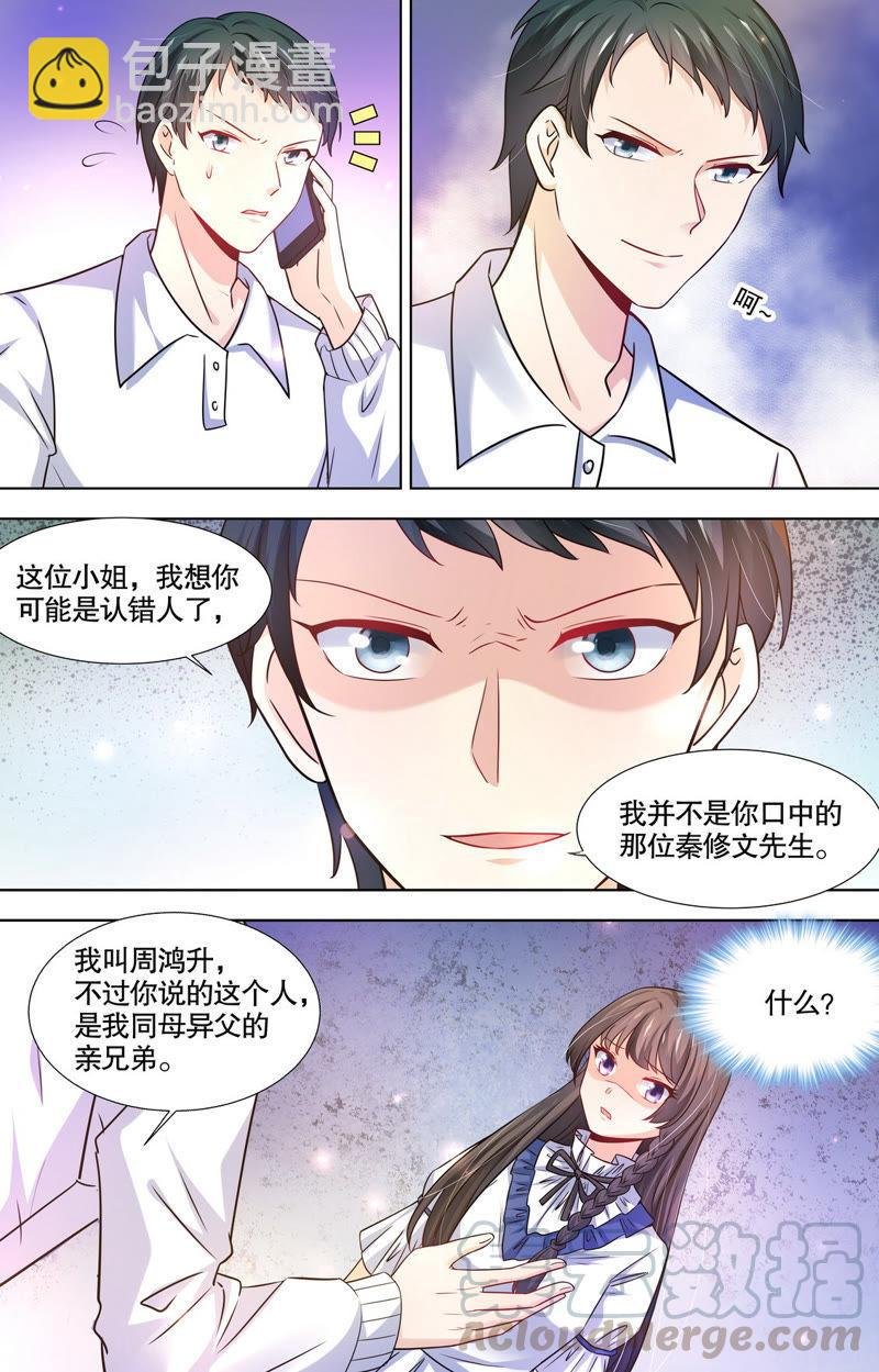 第95话 本该死去的人