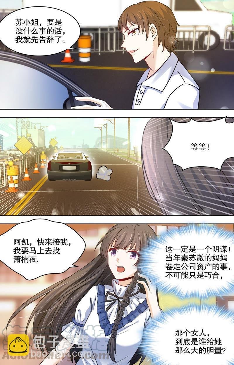 第95话 本该死去的人