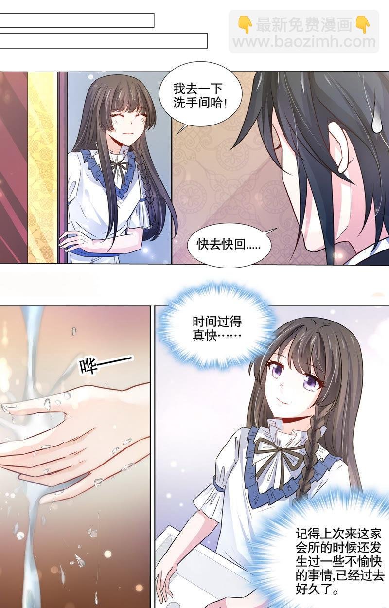 第98话 我的暴君