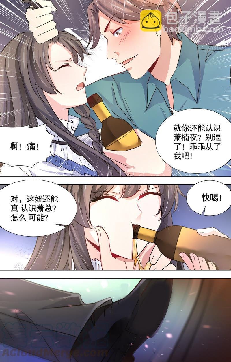 第98话 我的暴君