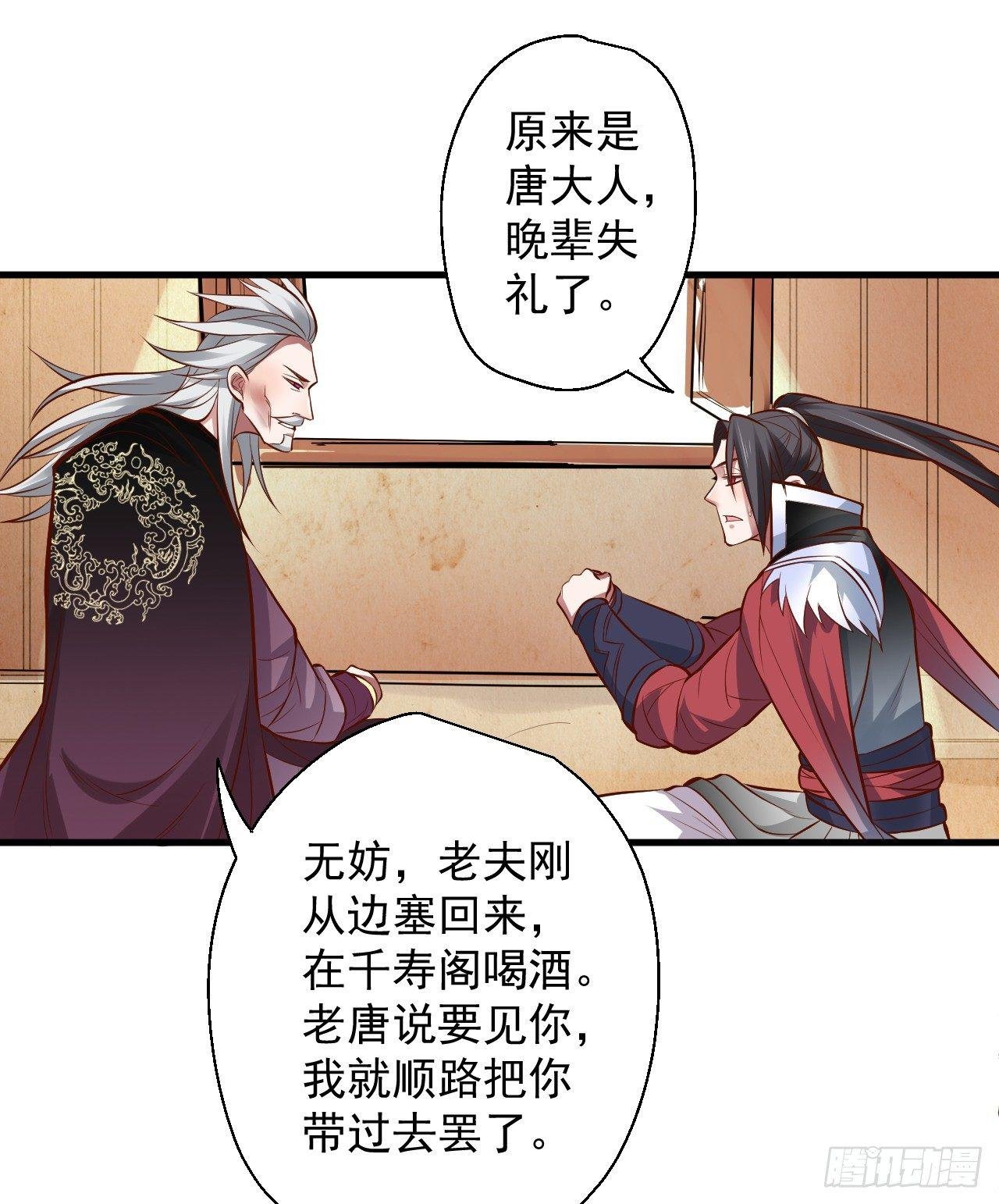 朝歌舞色君王殿