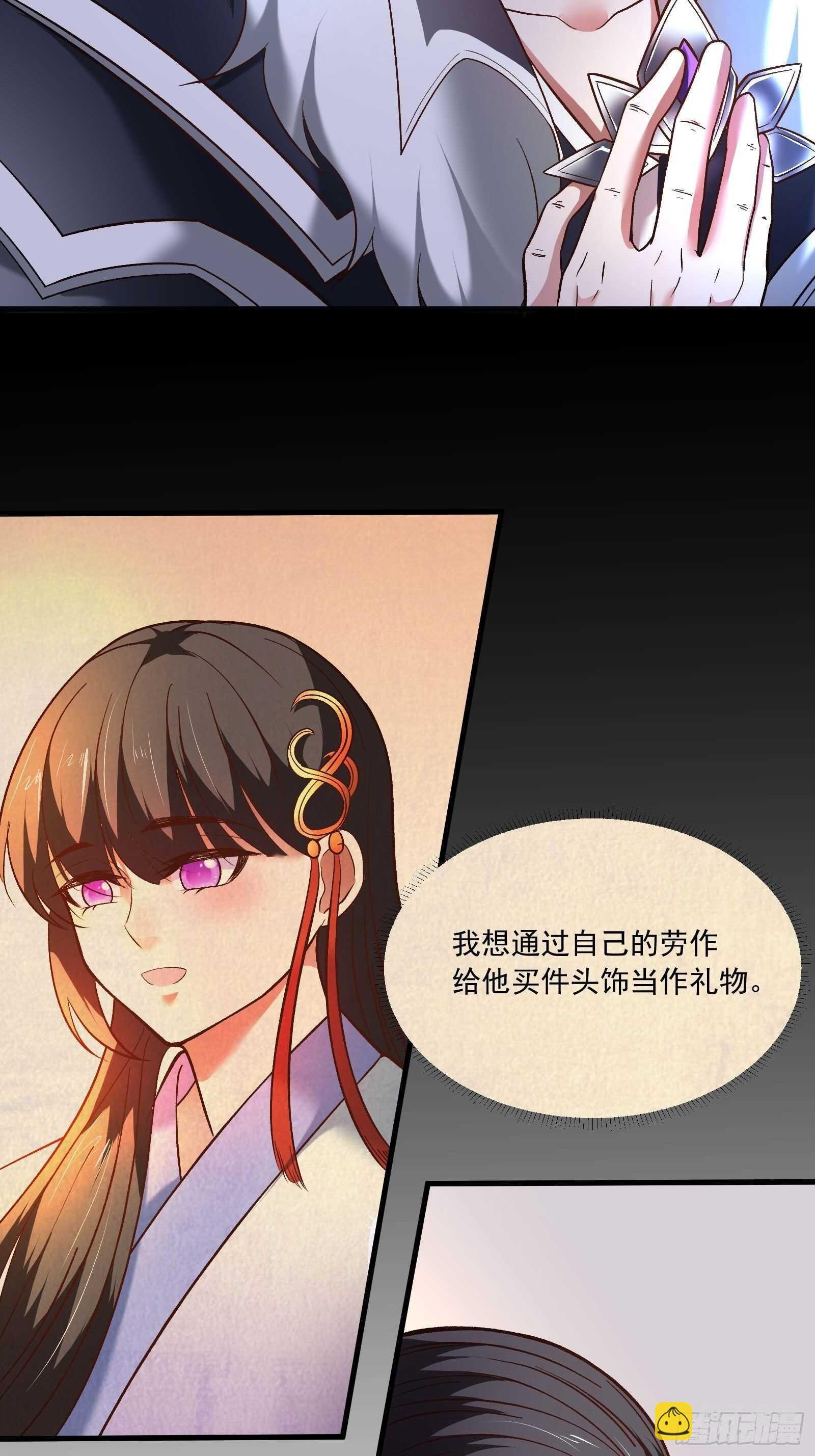 苏云澜为爱献身