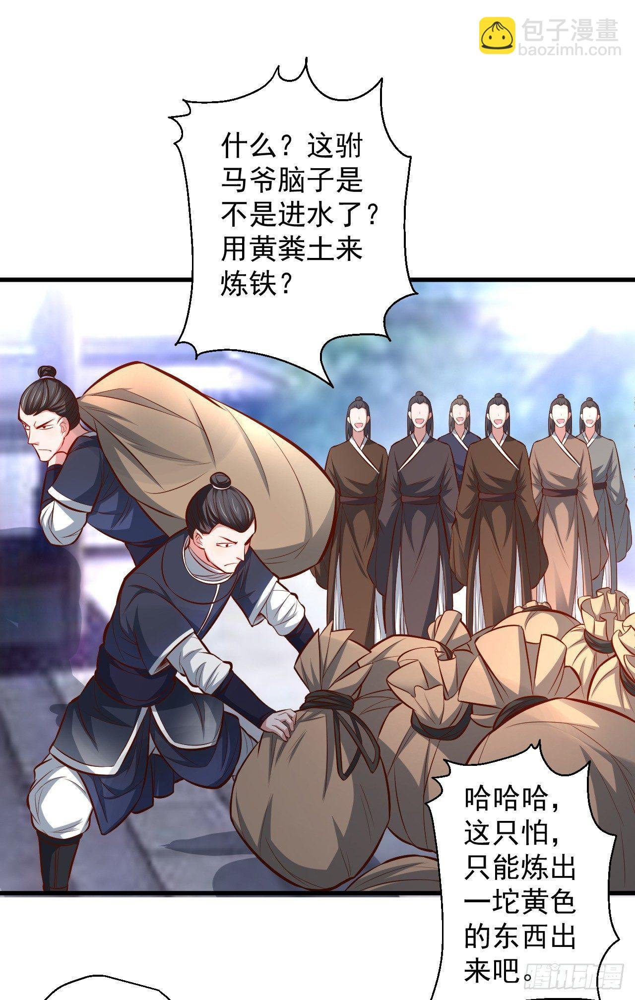 废子神助莫称狂