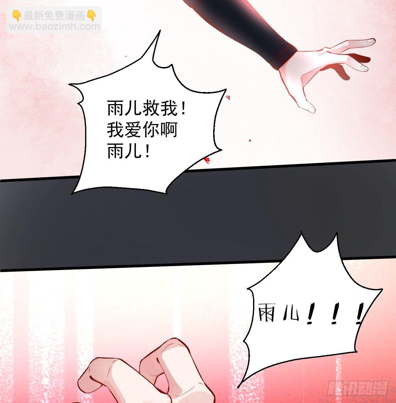 九幽化魔世纷乱