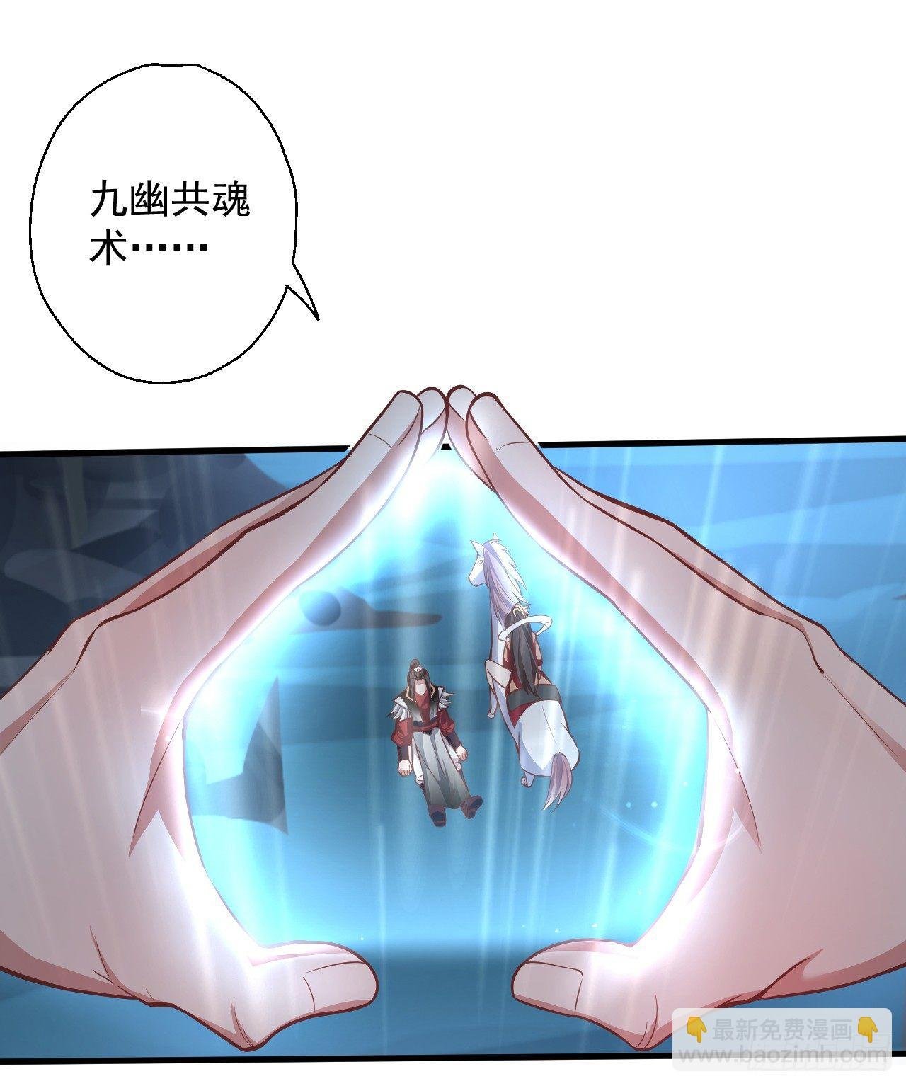 九幽化魔世纷乱
