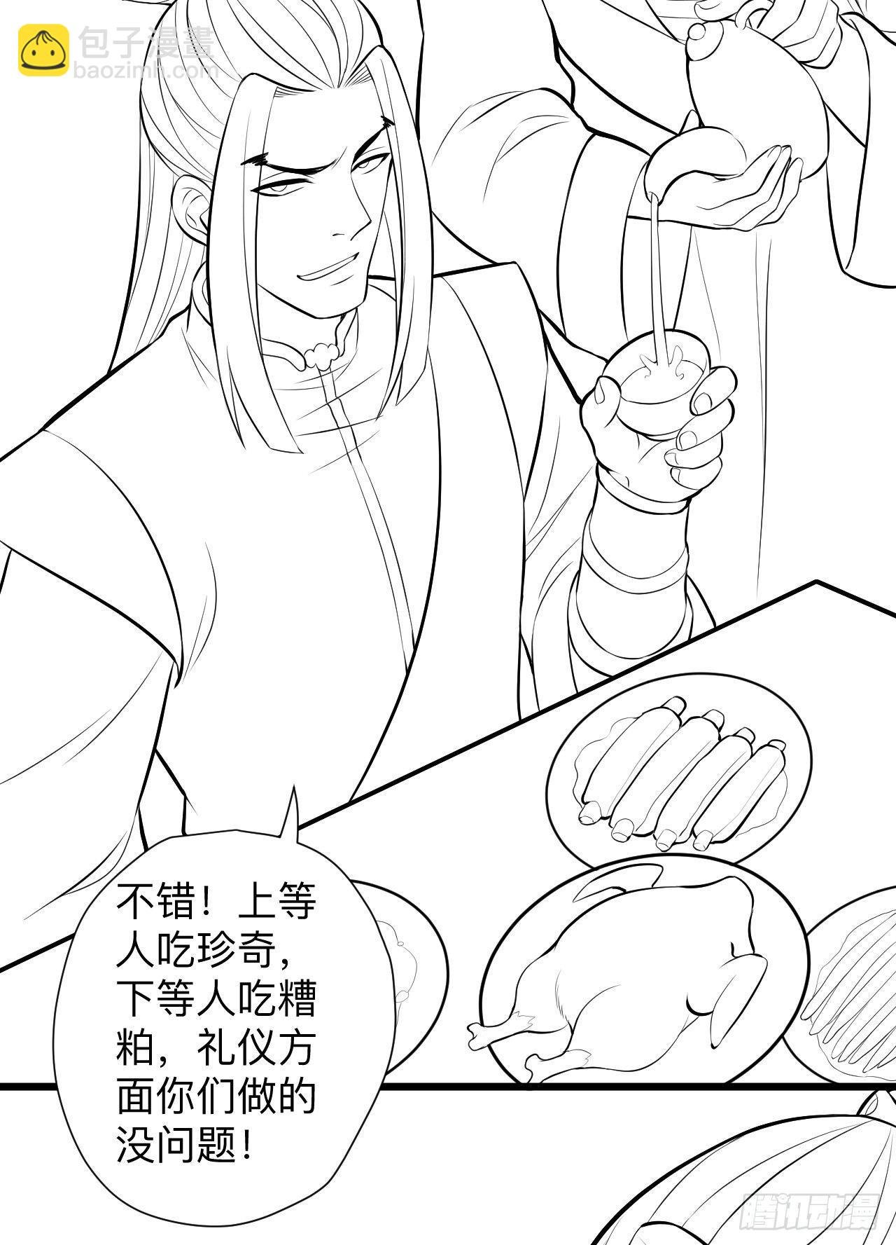 一波又起边荒行
