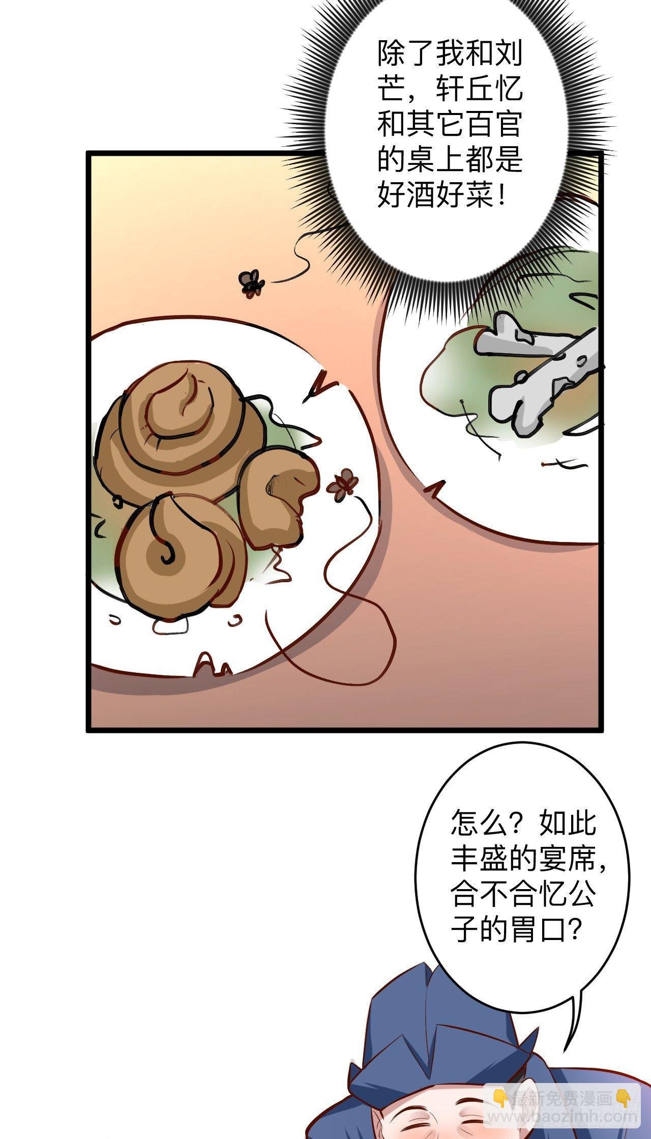 酒宴风波藏杀机