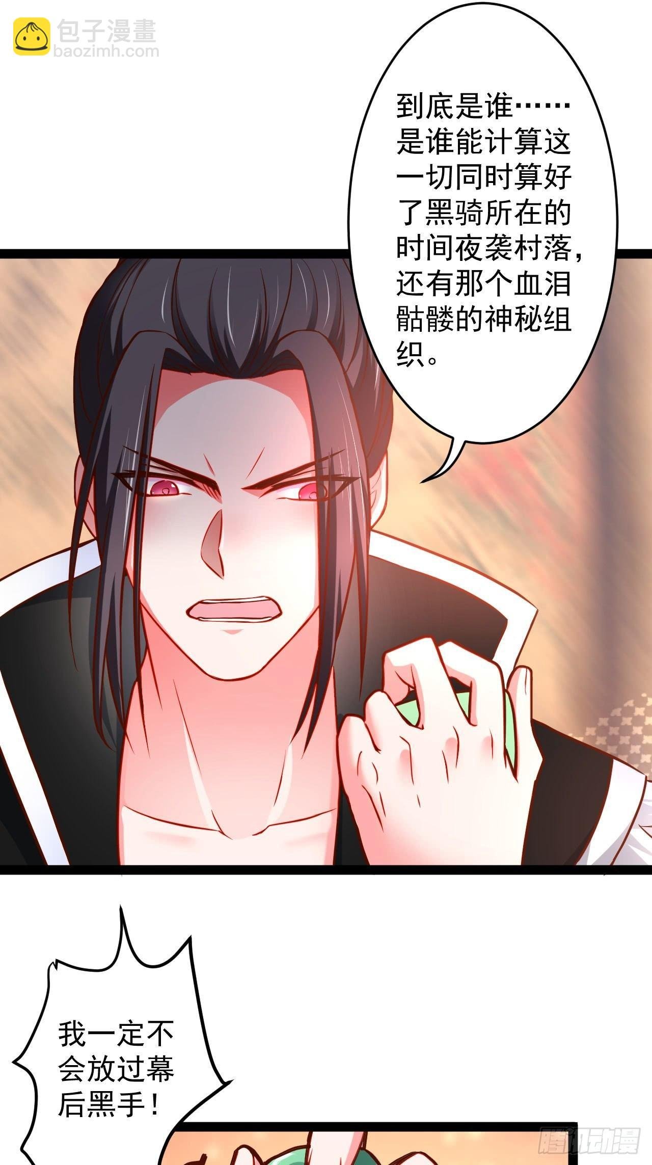 终焉之末血成河