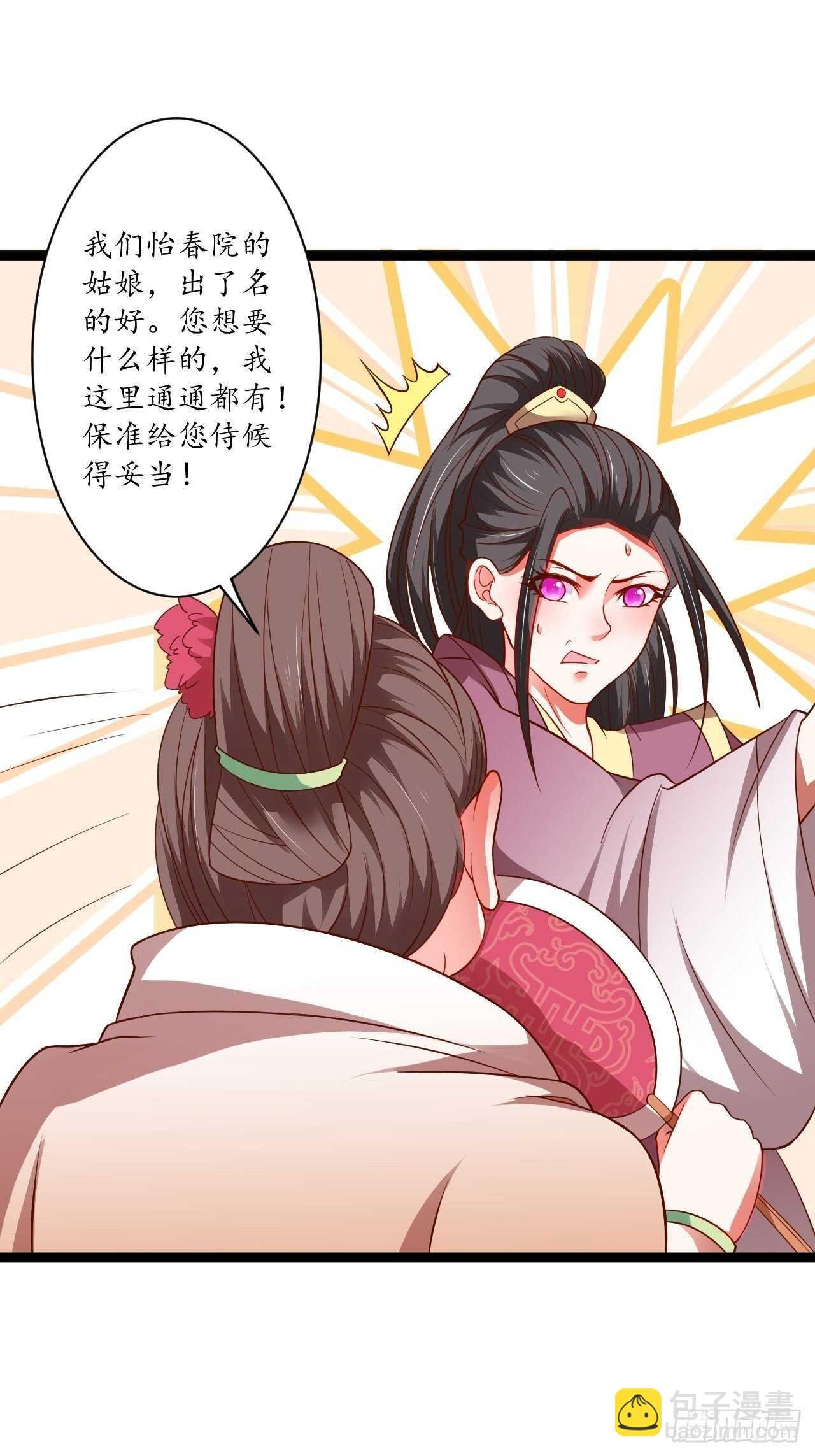 雌雄难辨妓成双