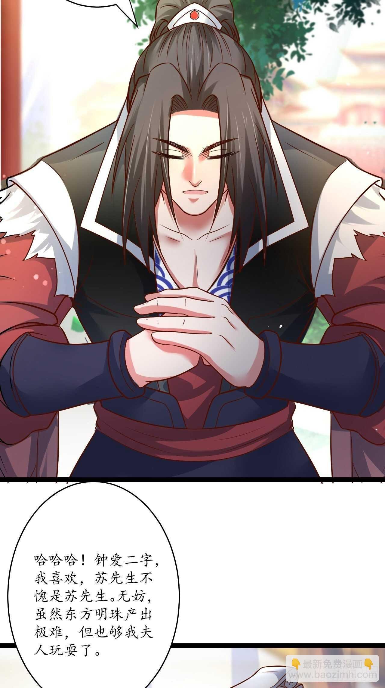 皇子裹素邪魔道