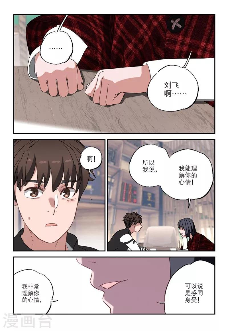 第2季16话