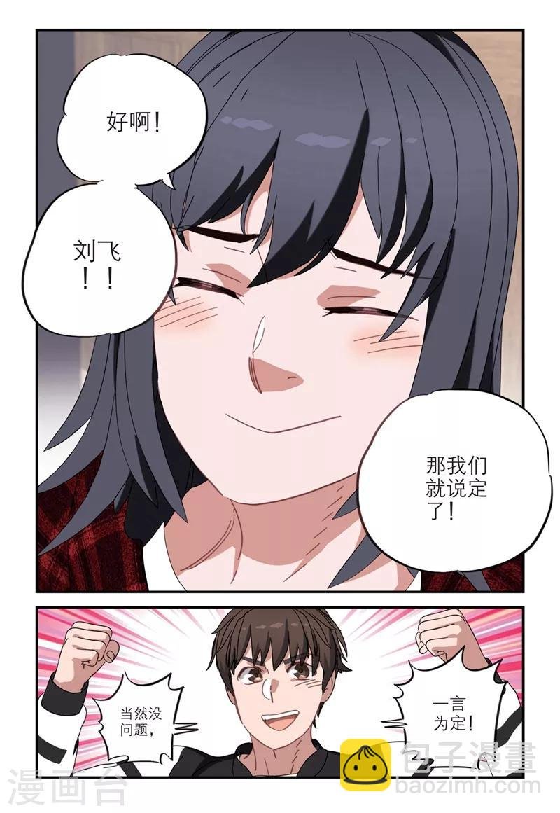 第2季16话