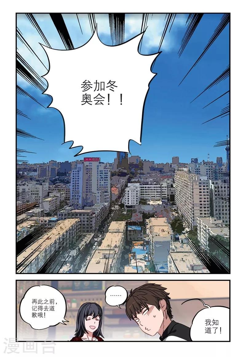 第2季16话