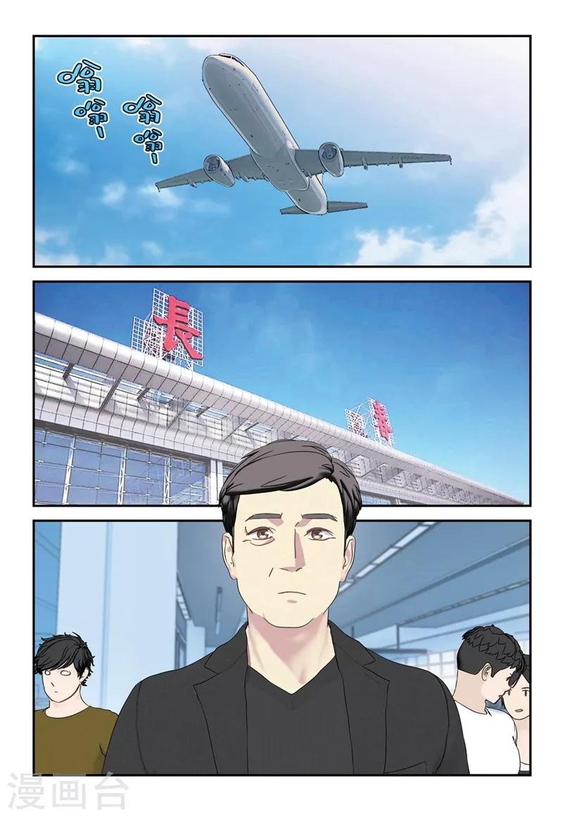第2季16话