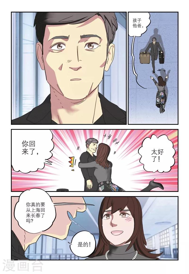 第2季16话