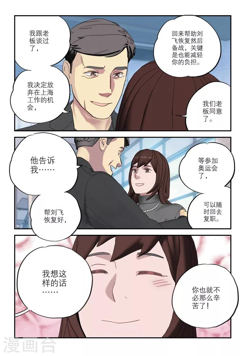 第2季16话