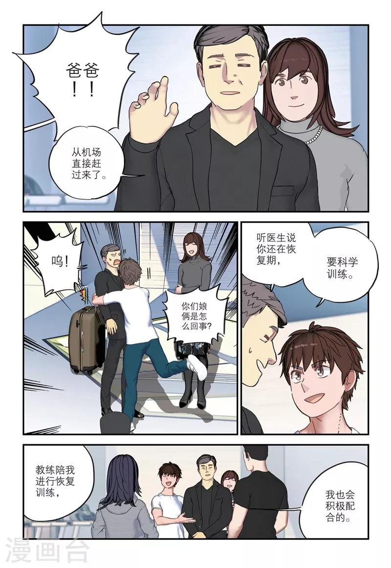 第2季17话