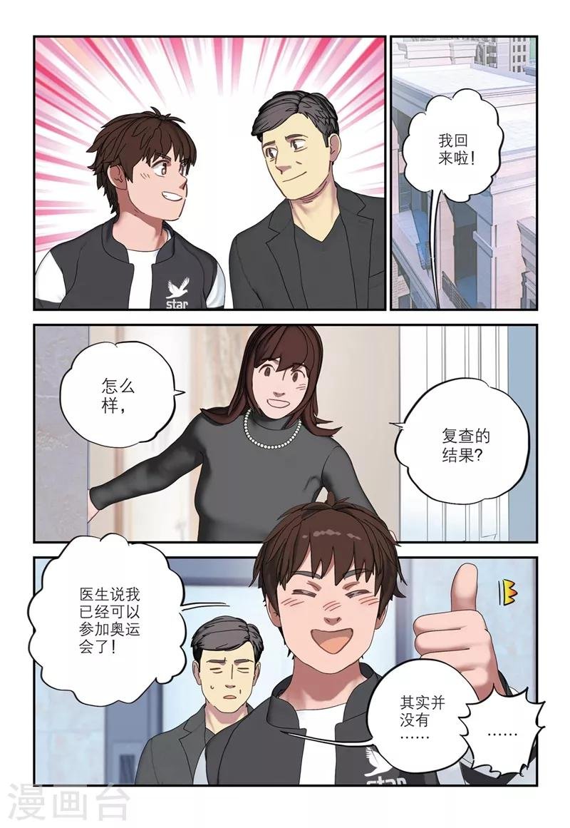 第2季17话