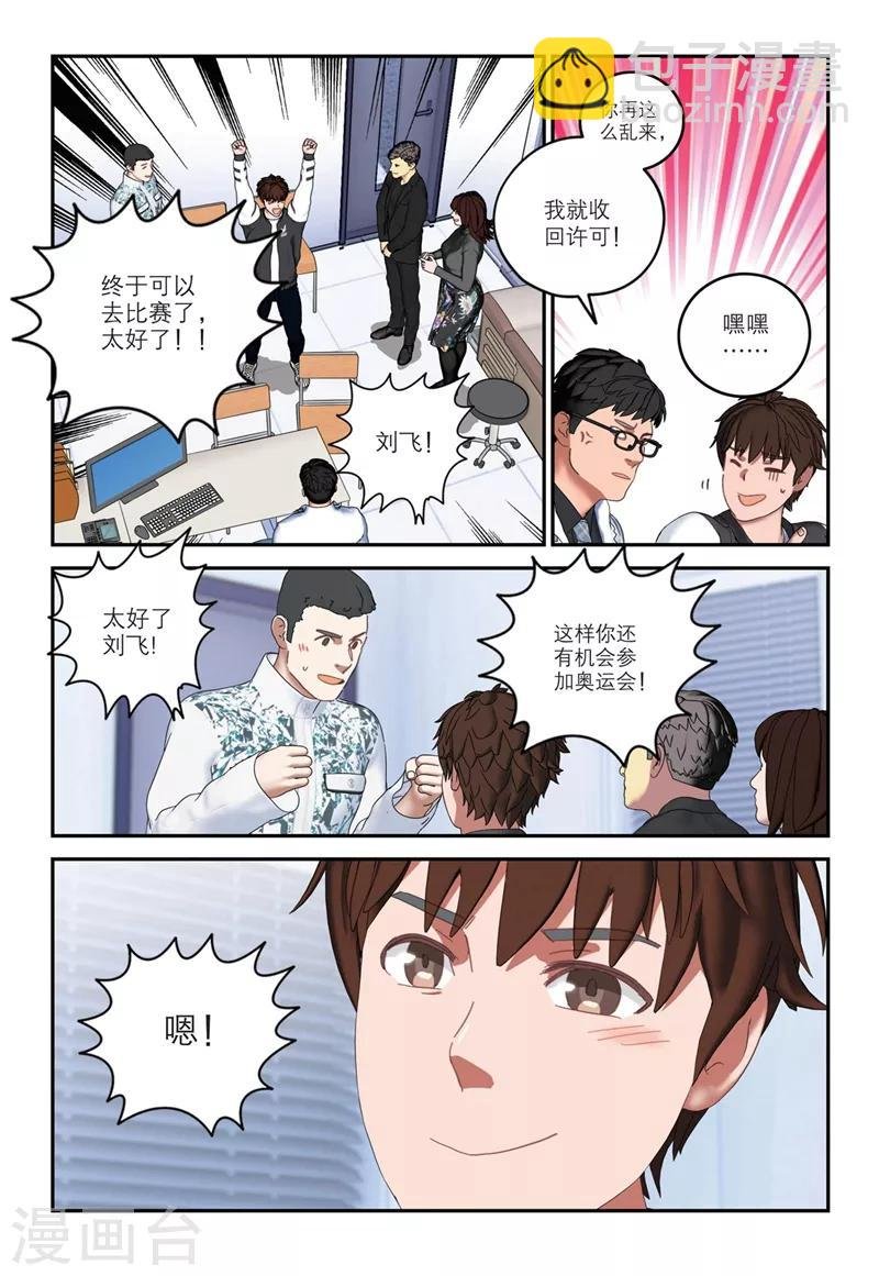第2季18话