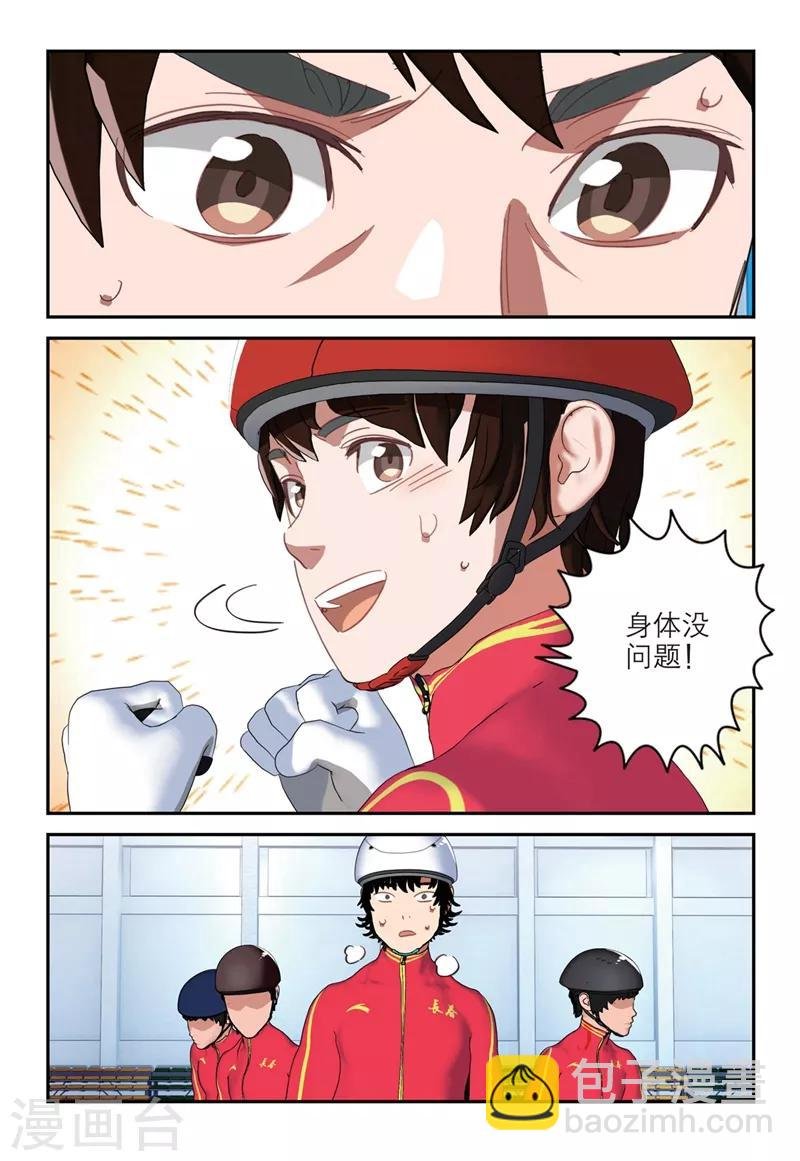 第2季19话