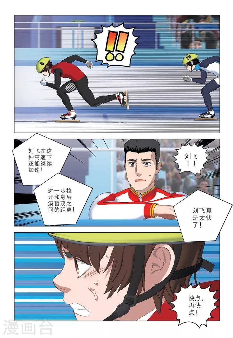 第2季20话