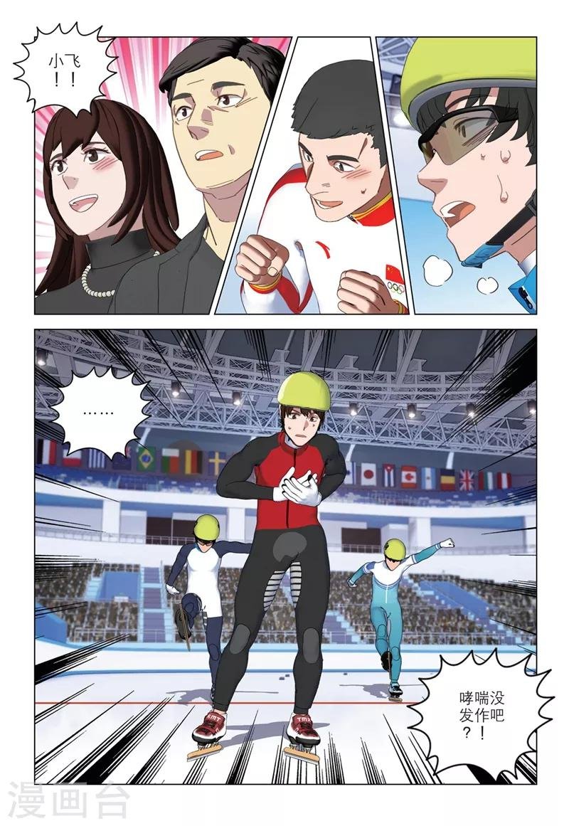 第2季21话