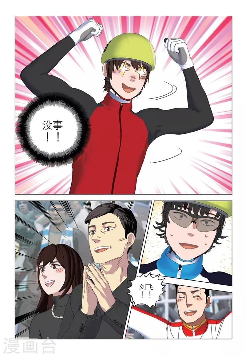 第2季21话