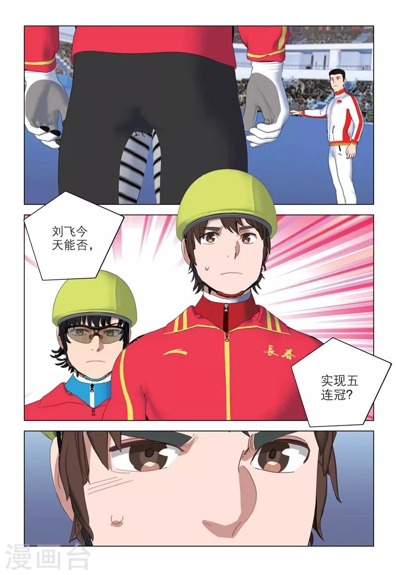 第2季23话