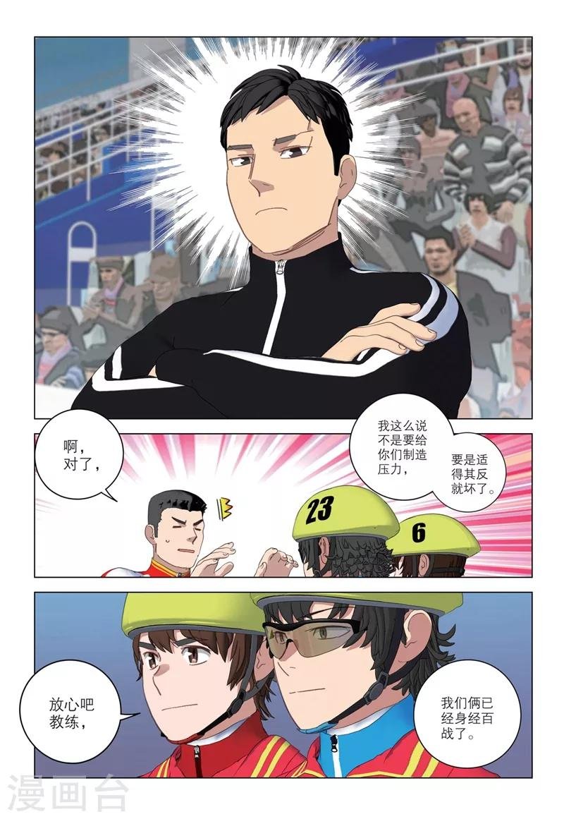 第2季23话