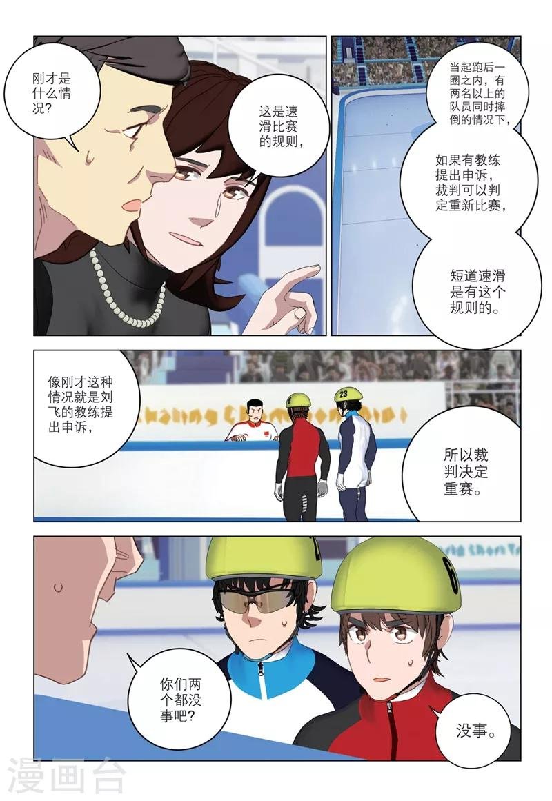 第2季24话