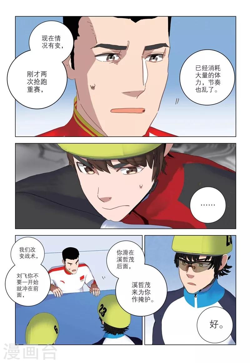 第2季24话