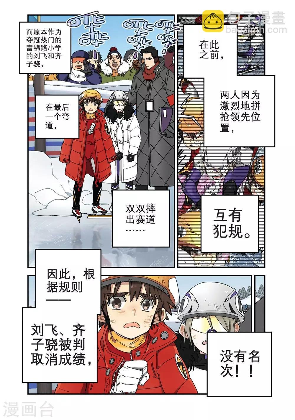 第11话 新的目标（1）