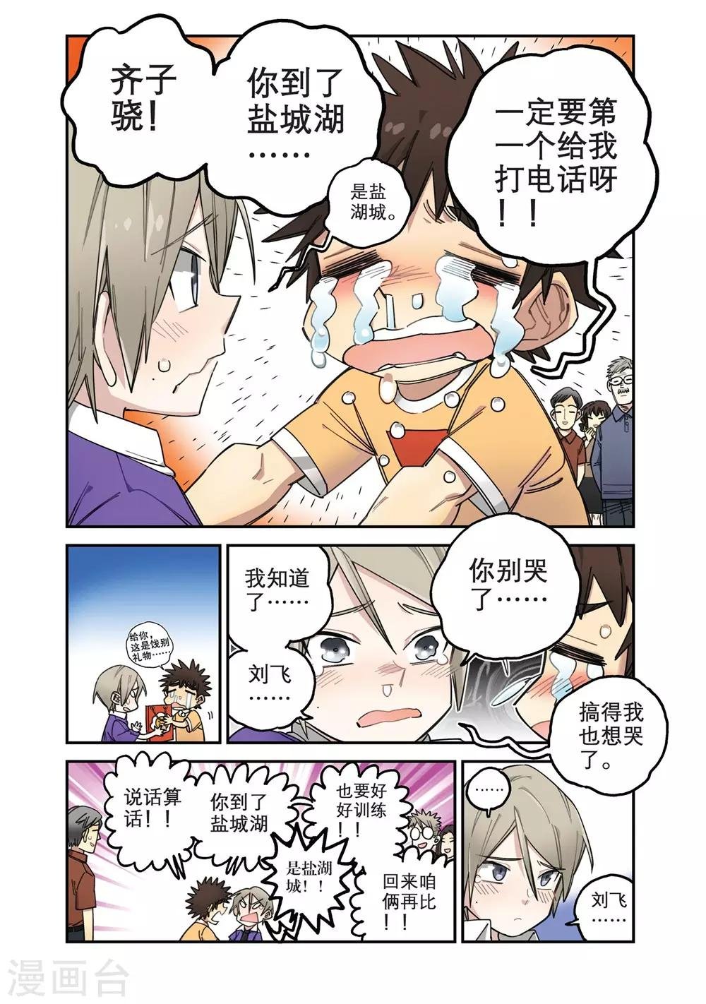 第11话 新的目标（1）