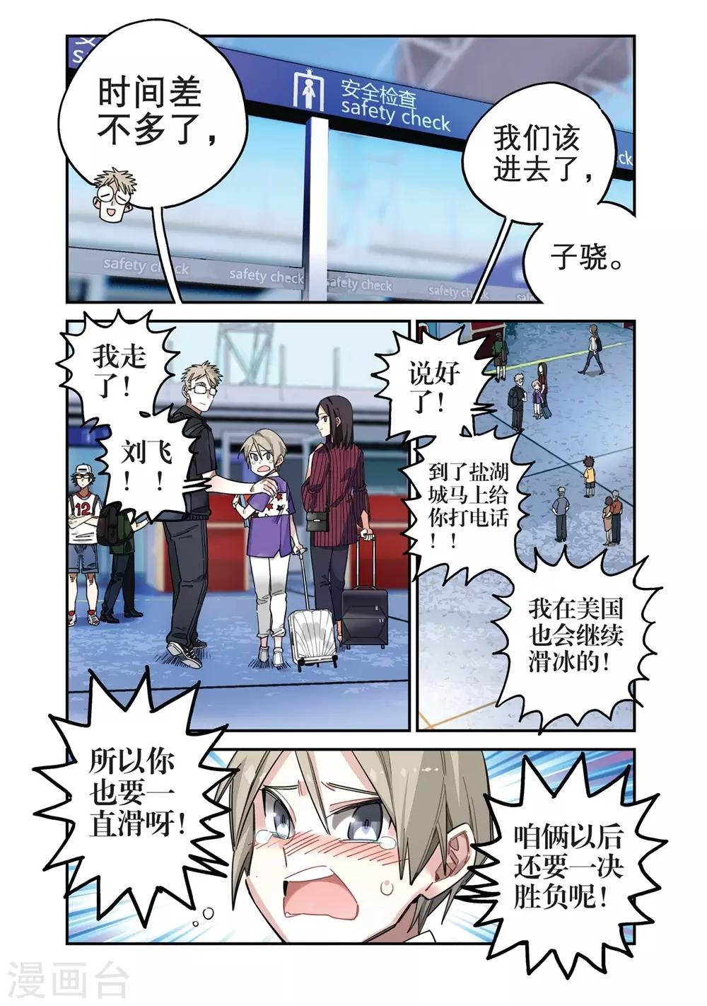 第11话 新的目标（1）