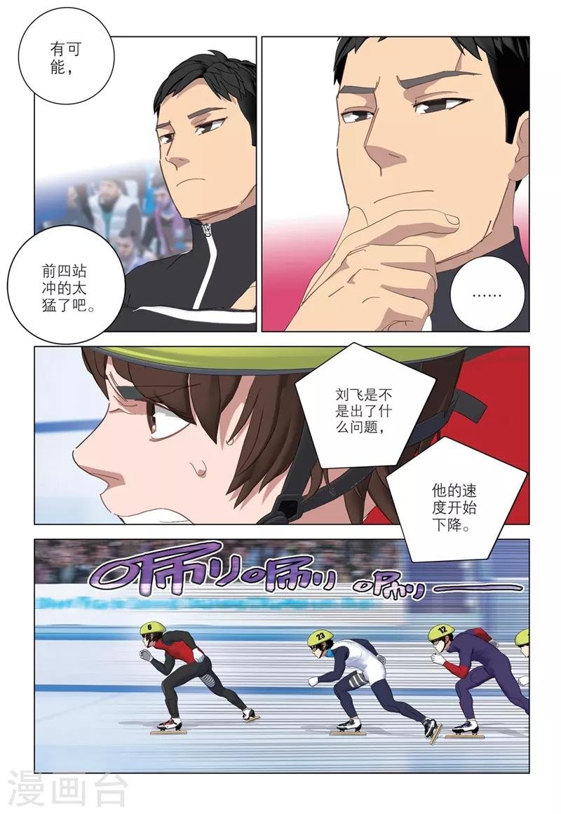 第2季28话