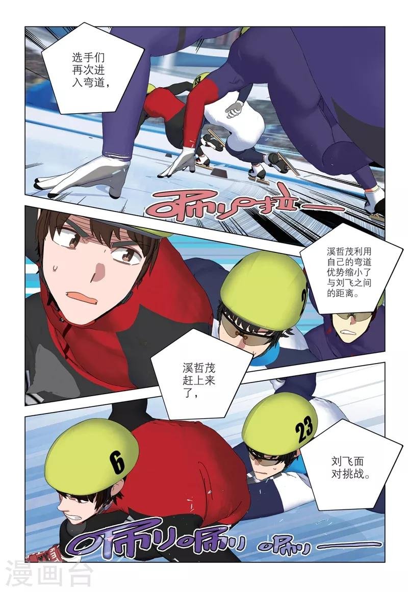 第2季28话