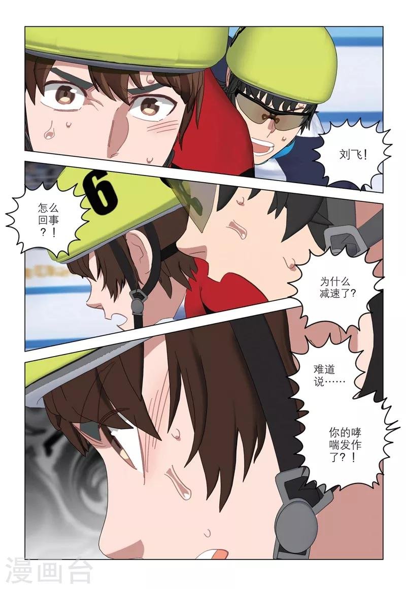 第2季28话
