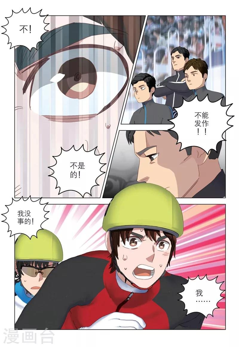 第2季28话