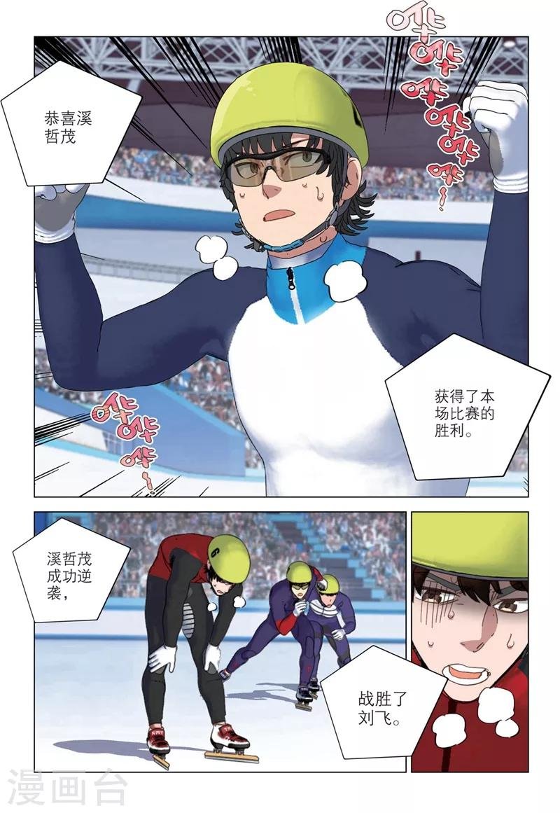 第2季33话